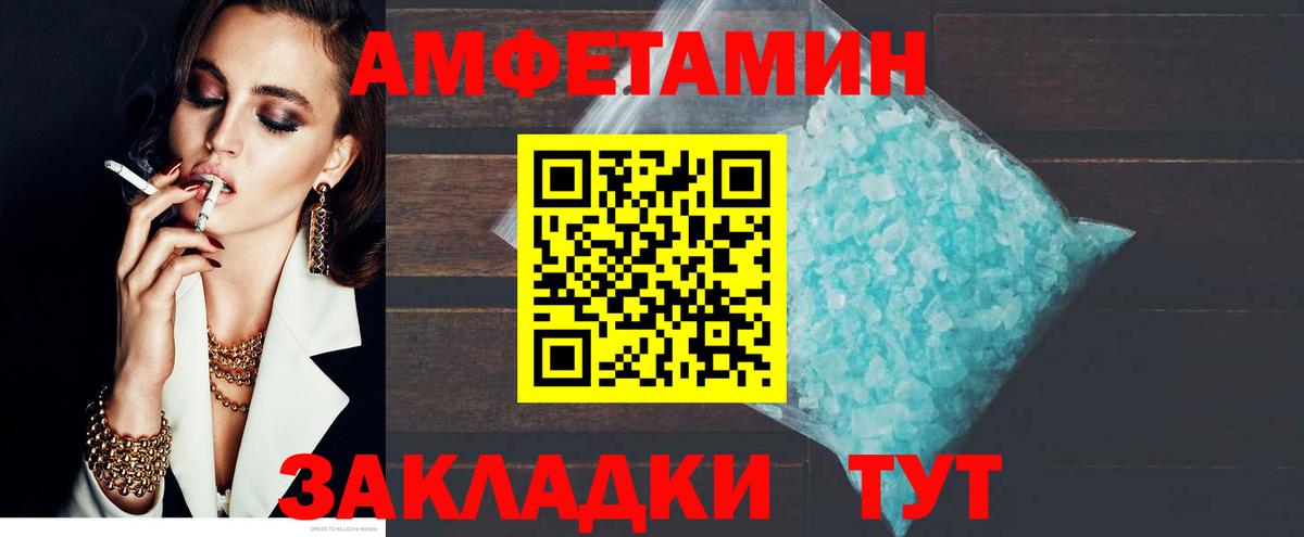 АМФ Розовый Балашиха