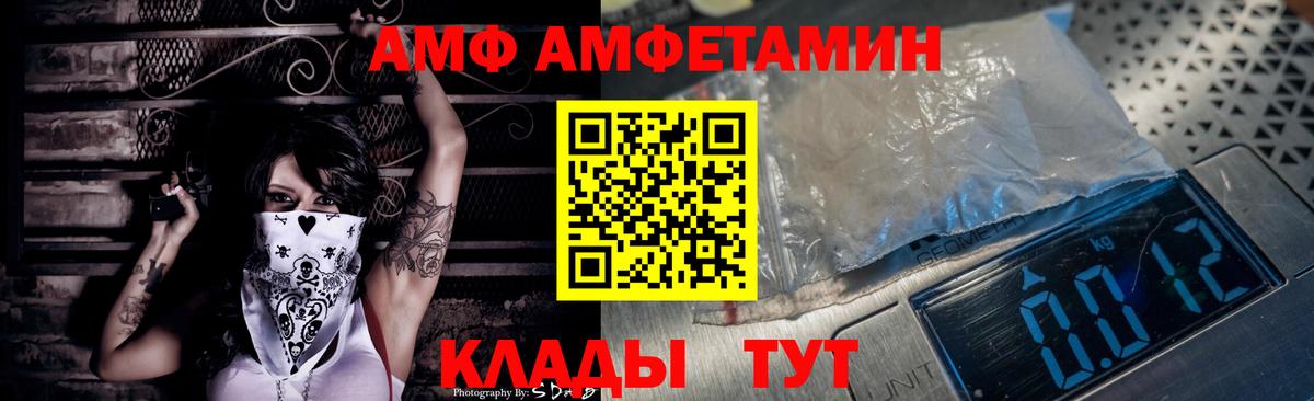 Балашиха  Amphetamine  Вход с VPN  Амфетамин 98% 