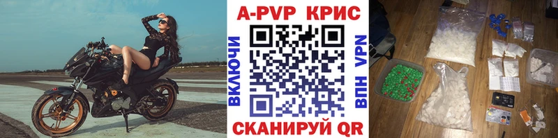 А ПВП СК КРИС  наркотики  Балашиха 