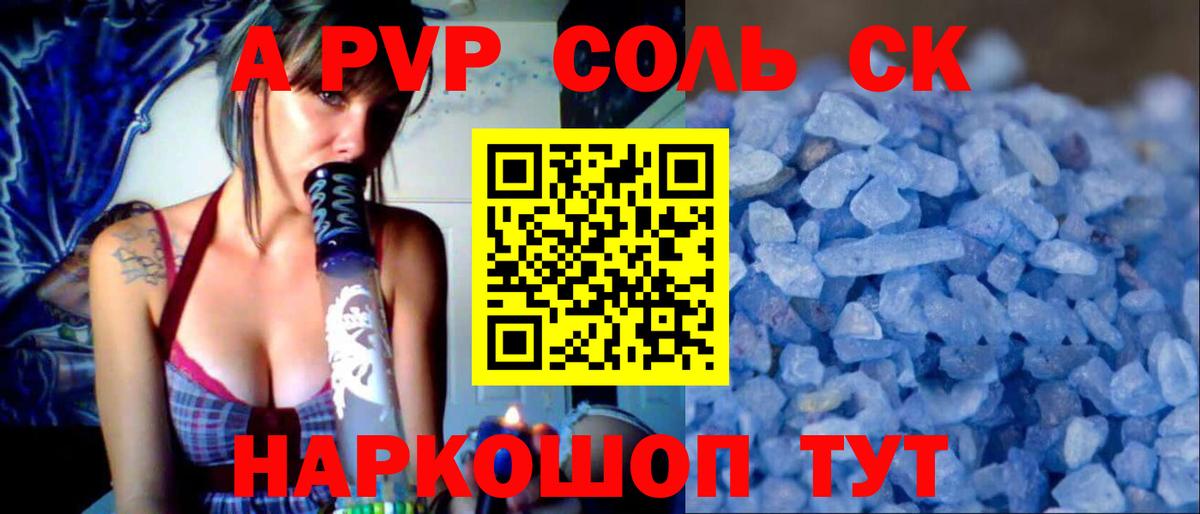 Alfa_PVP крисы CK Балашиха