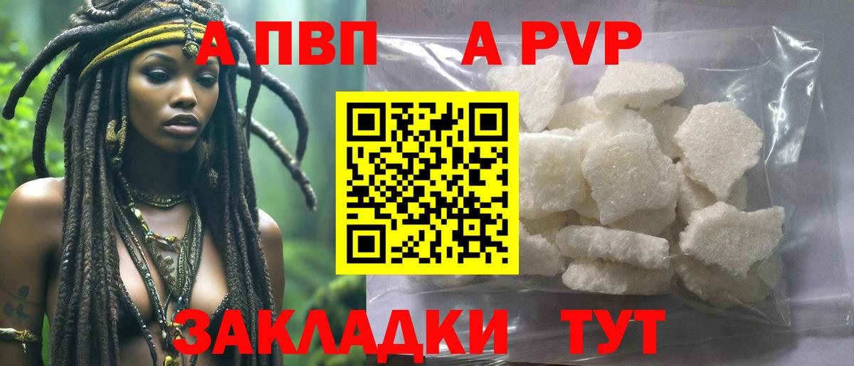 Alfa_PVP  A-PVP кристаллы  где продают   Alpha PVP СК КРИС  Балашиха  Вход с VPN 