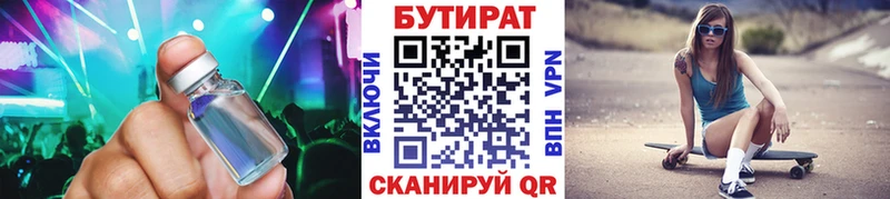 как найти наркотики  OMG зеркало  Бутират жидкий экстази  Балашиха 