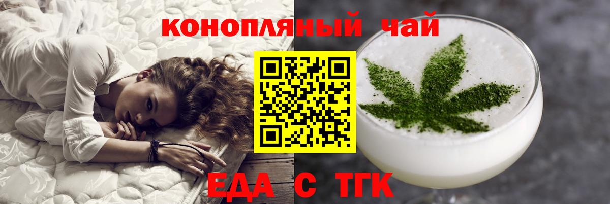 Печенье с ТГК марихуана Балашиха
