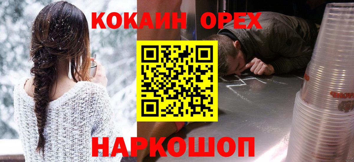 КОКАИН VHQ  КОКАИН Fish Scale  Вход с VPN  Балашиха 