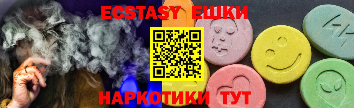 Балашиха  наркошоп  мориарти клад  Вход с VPN  Экстази 300 mg  Ecstasy 99% 