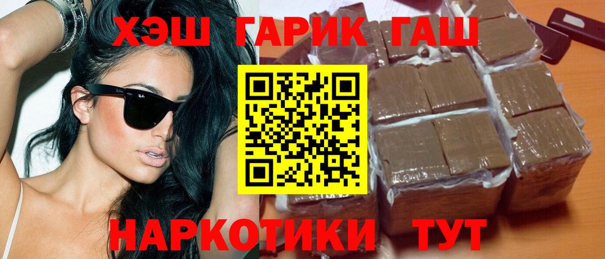 Балашиха  ГАШ VHQ  Вход с VPN  как найти закладки  ГАШ Premium  ГАШ 