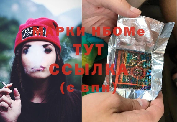 марки nbome Армянск