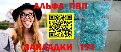 спиды Апшеронск