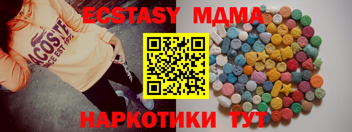 MDMA  МДМА crystal  Вход с VPN  Балашиха 