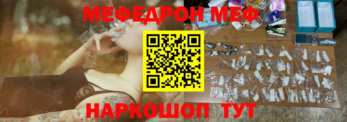 Балашиха  МЕФ  Вход с VPN  Мефедрон кристаллы  Мефедрон  МЕФ mephedrone 