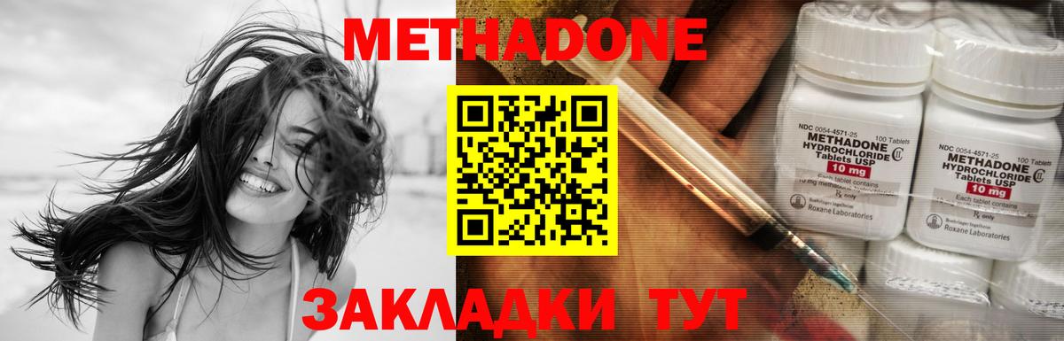 МЕТАДОН кристалл  МЕТАДОН methadone  mega ссылка  Балашиха  Вход с VPN 