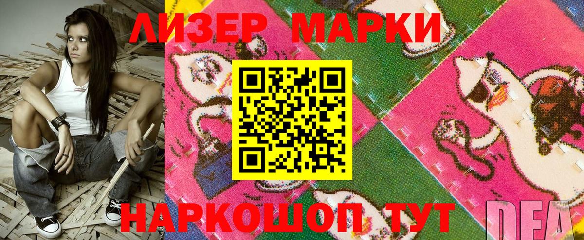 Марки N-bome 1,8мг Балашиха