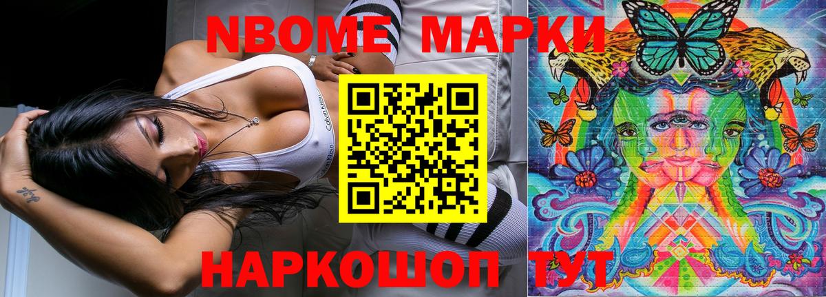 Марки NBOMe  Вход с VPN  Балашиха  Наркотические марки 1,5мг 