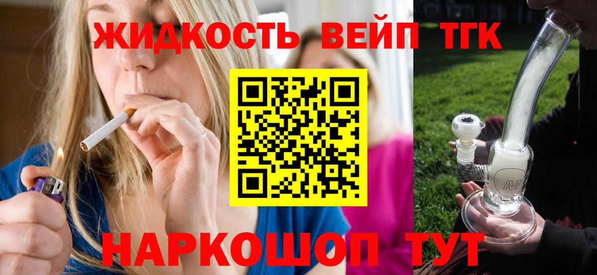 Дистиллят ТГК гашишное масло  Вход с VPN  Балашиха 