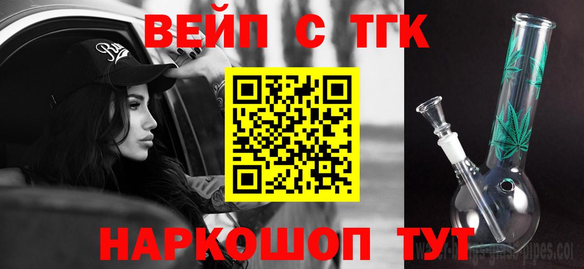 ТГК Wax Балашиха