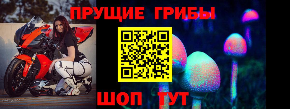 Галлюциногенные грибы ЛСД  Вход с VPN  Балашиха  Псилоцибиновые грибы Magic Shrooms 